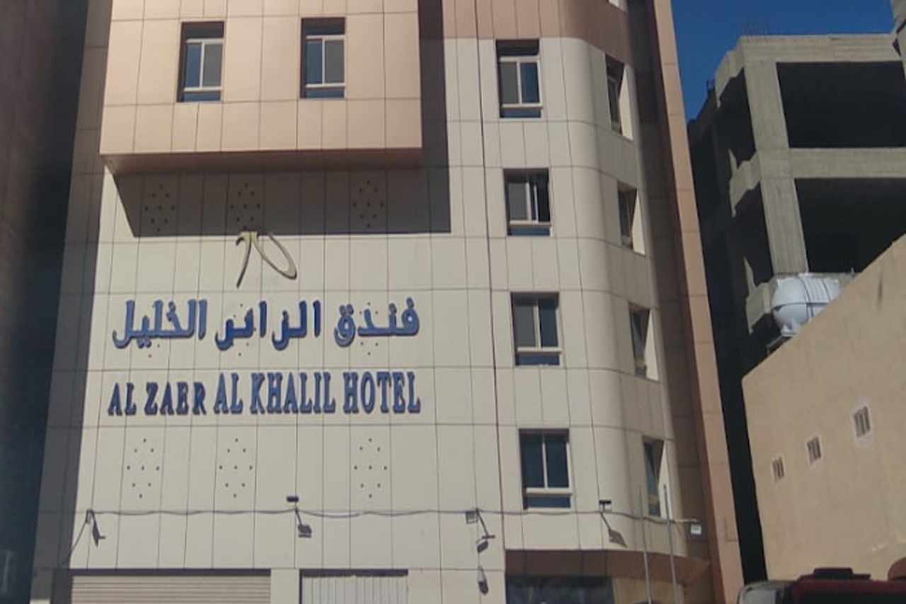 Al Zaer Al Khalil Hotel