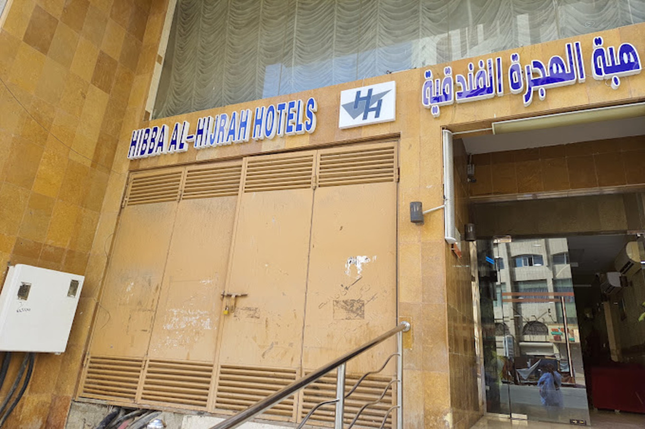 Hibba Al Hijrah Hotel